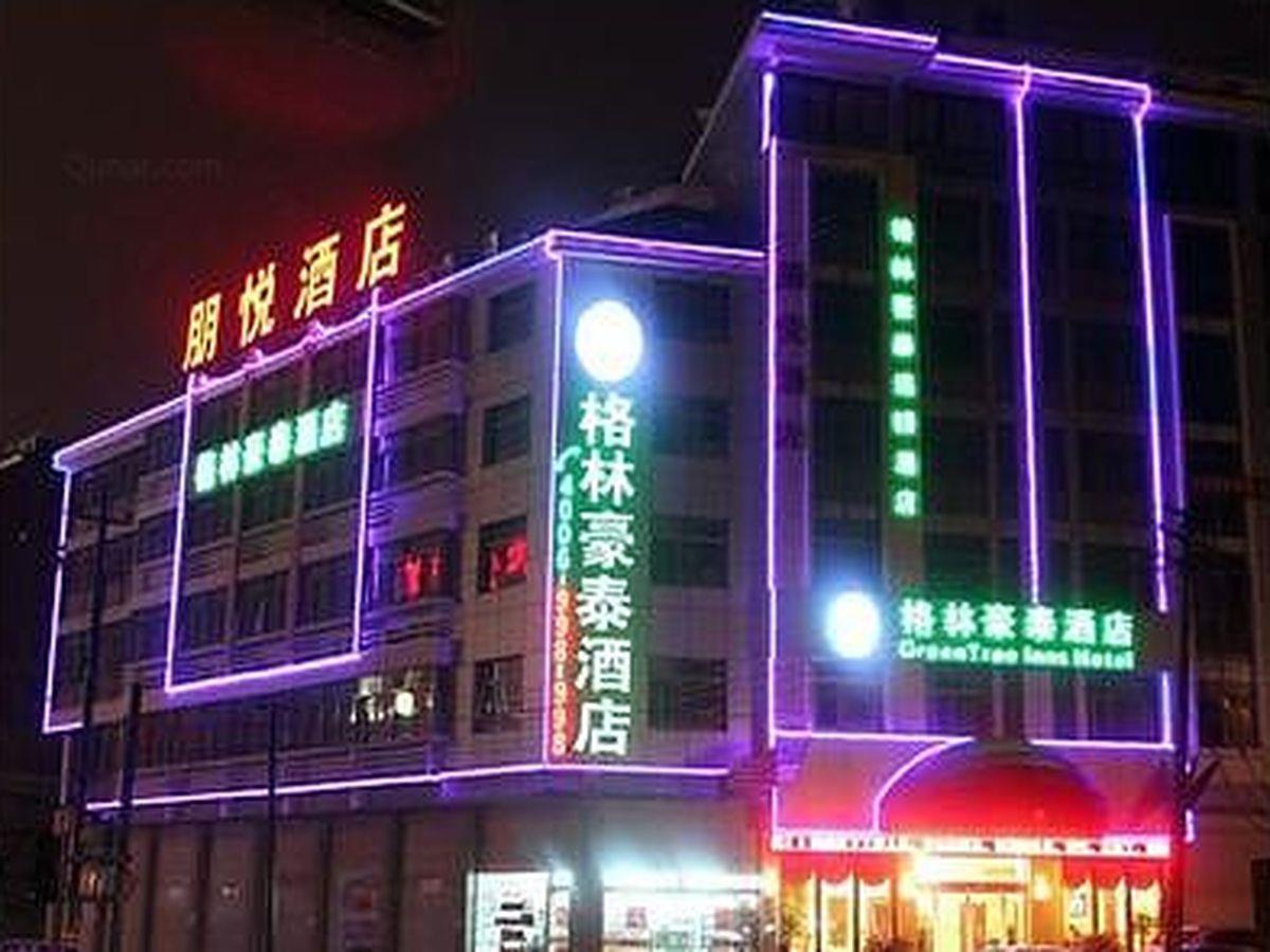 Greentree Inn Yiwu International Trade City Hotel Zewnętrze zdjęcie
