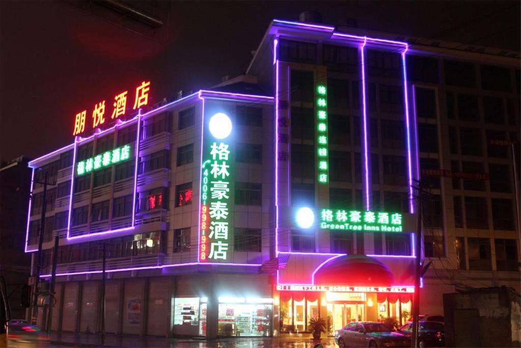 Greentree Inn Yiwu International Trade City Hotel Zewnętrze zdjęcie